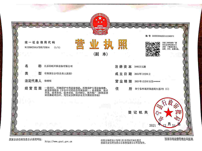 營(yíng)業(yè)執(zhí)照